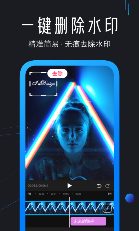 迅捷视频剪辑软件免费版 v4.5.0.0