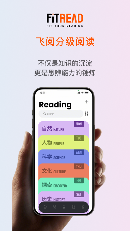 FitRead最新版 v1.2.4