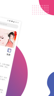 魔小阅软件 1.3.1最新版 v1.3.1