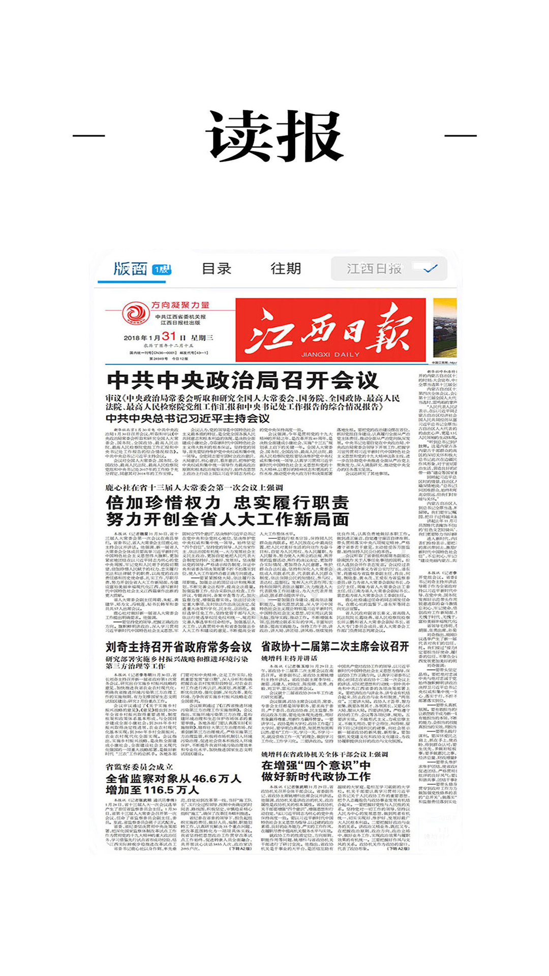 江科云APP v1.0.2