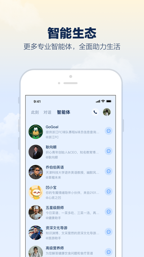 支小宝app v1.1.6.8000