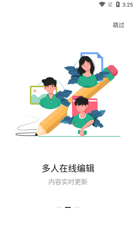 文档四宝app v1.0.0