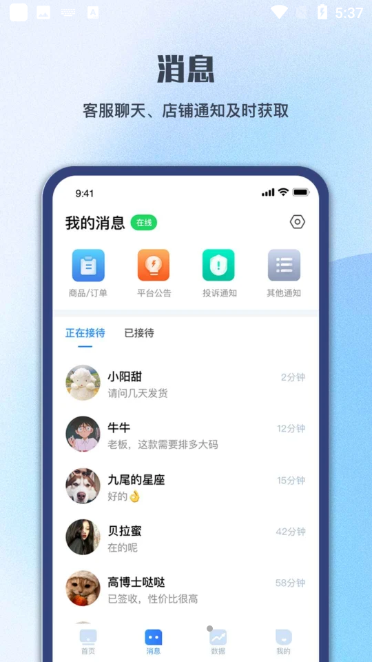 顺联动力商家版软件 v1.2.0