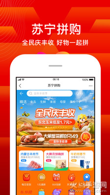 苏宁易购app官方版 v9.5.256