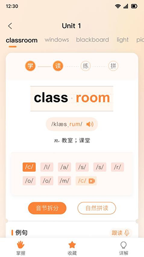 乐学同步单词app v7.2.0