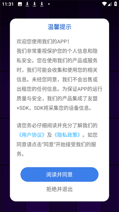 悟饭畅玩app官方版 1.0.4 安卓版 v1.0.4