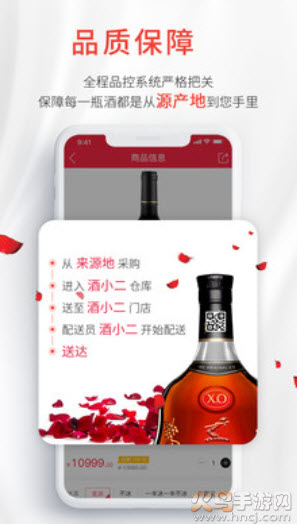 酒小二客户端app v2026.0.3