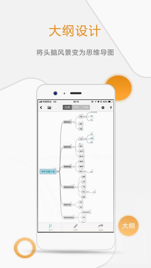 壹写作创作最新版 v5.2.4