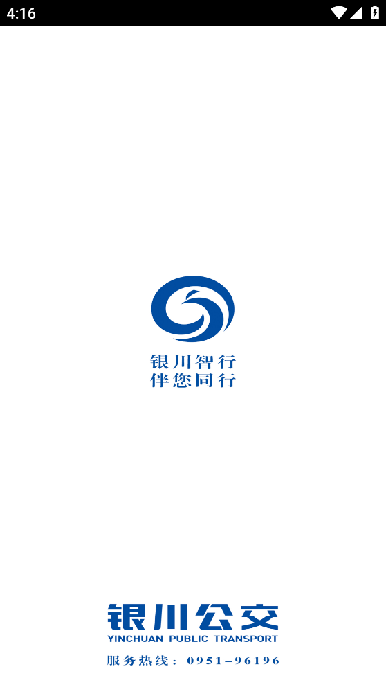 银川智行app v1.1.11