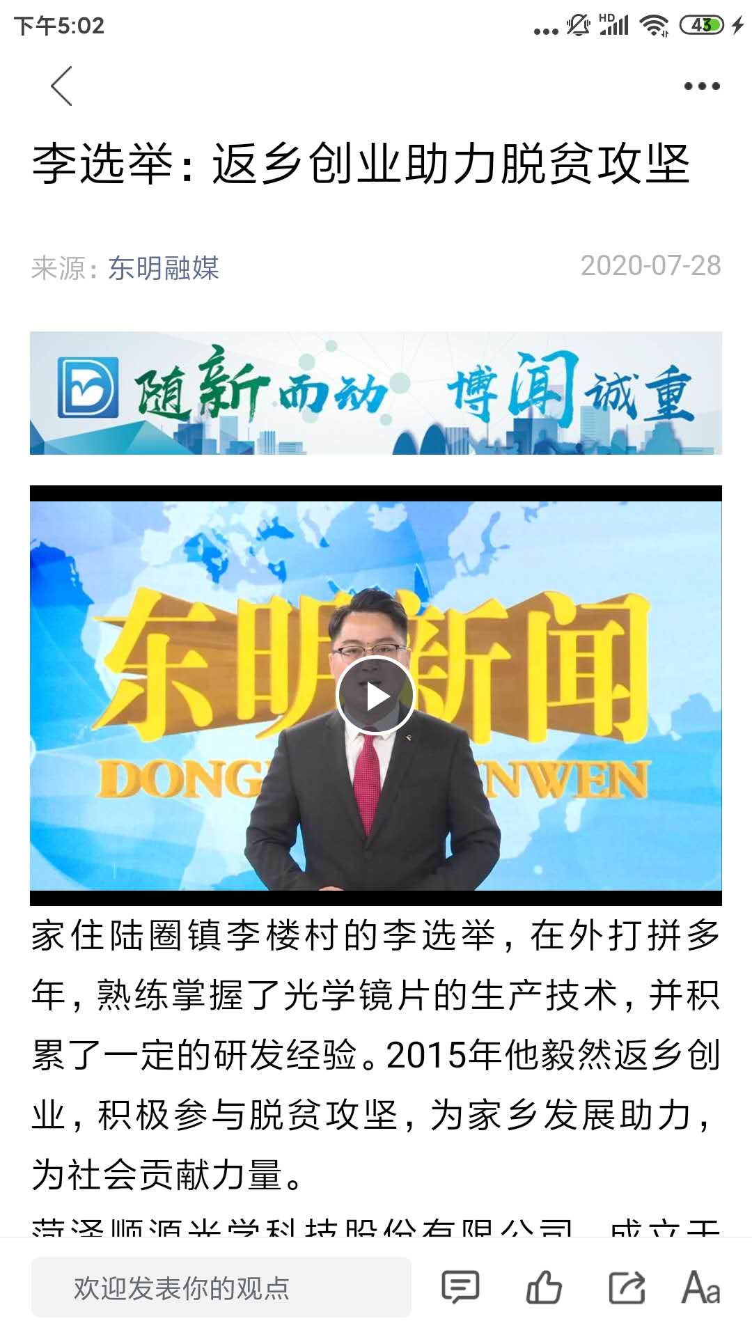 东明云app下载官方 v1.0.5