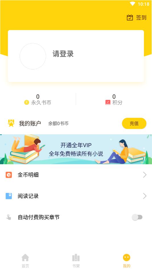 小草阅读官方版 1.2.1安卓版 v1.2.1