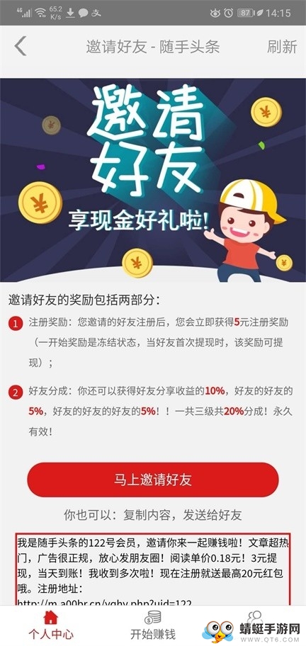 随手头条福利版 3.4.2 v3.4.2