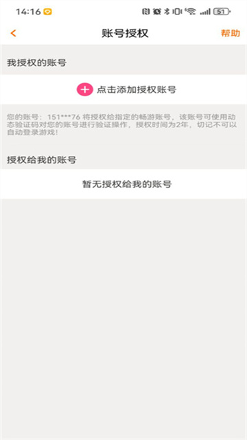 畅游+最新版本 2.26.14手机版 v2.26.14