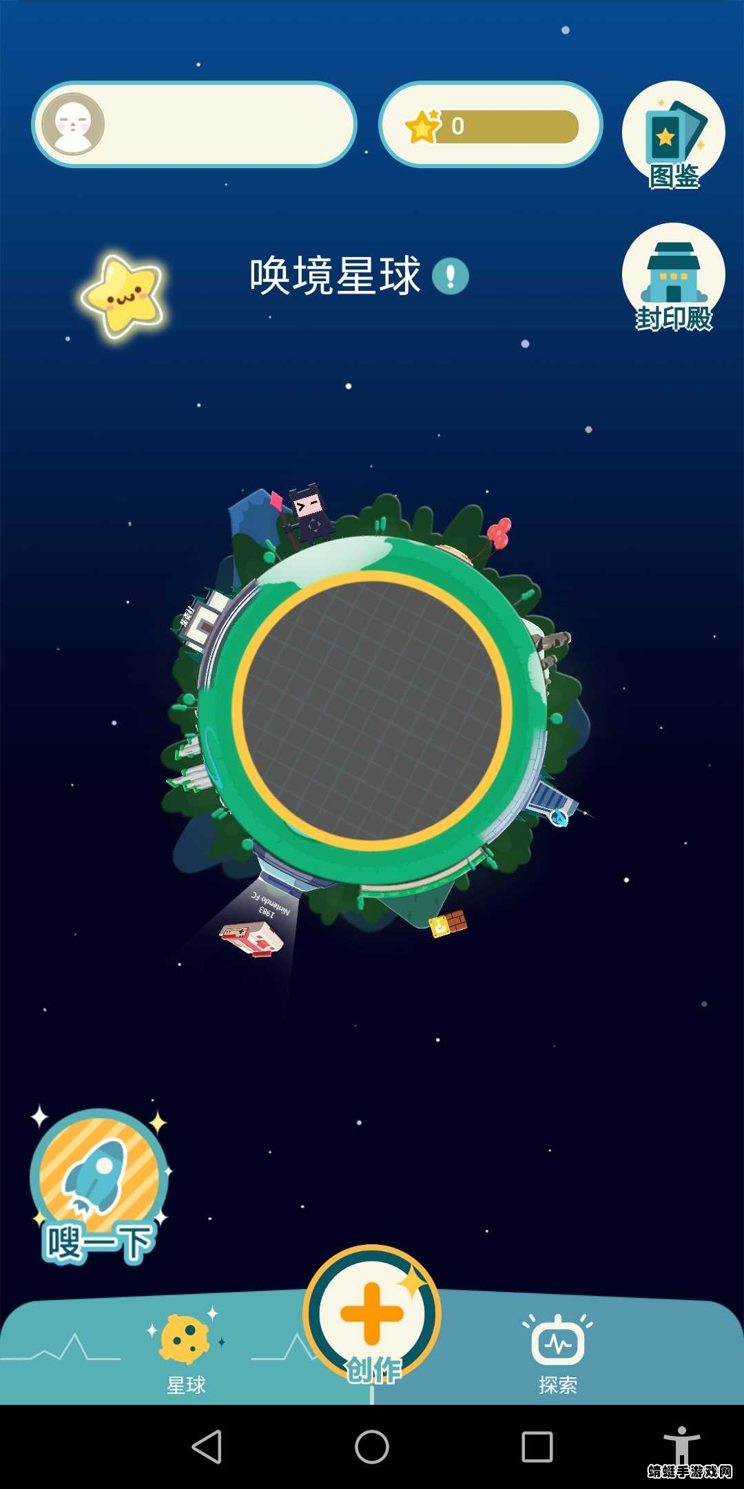 唤境引擎手机版 0.8.13最新版 v0.8.13