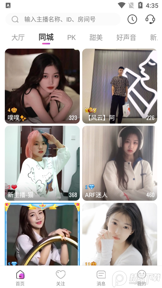 蜜疯直播app v3.9.2