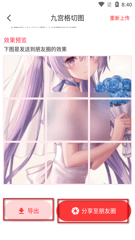 微粉大师app最新高级版