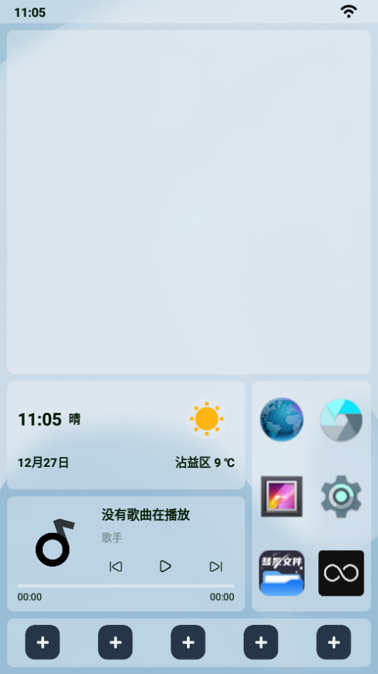 乐酷桌面最新版本 v1.6.0