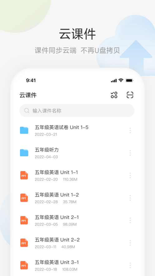 艺云白板app v2.1.0