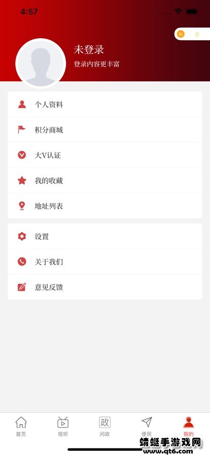 云上武陟客户端 2.5.3最新版 v2.5.3