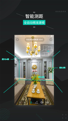 四维看看Pro官方 v1.5.4