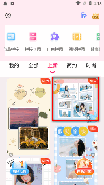 拼图秀秀app高级版