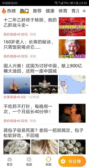 海豹快讯红包提现版 1.2.0 v1.2.0