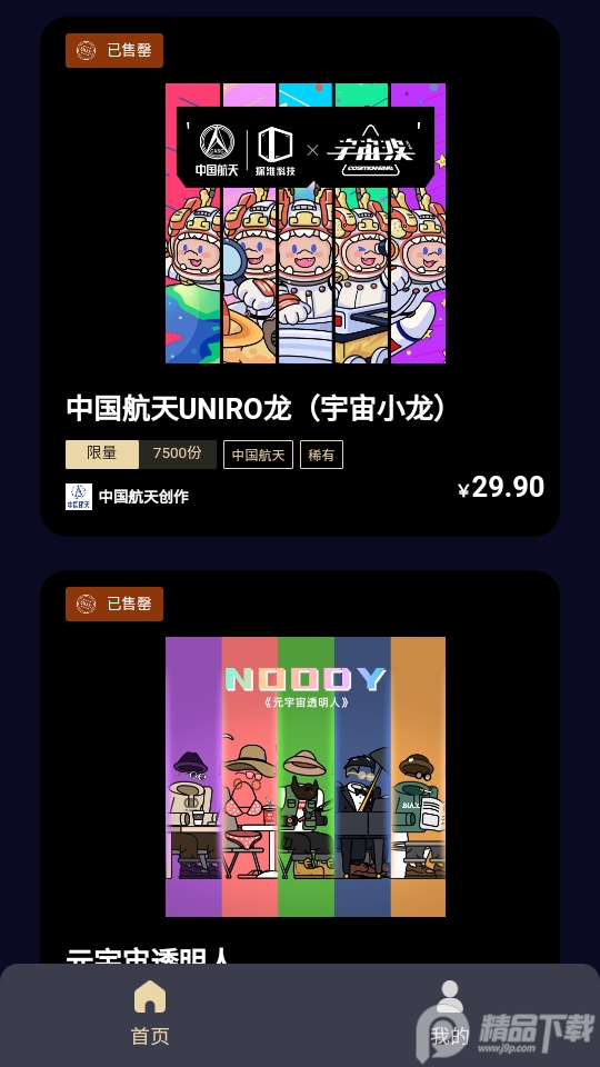 万象元创app安卓 v1.0