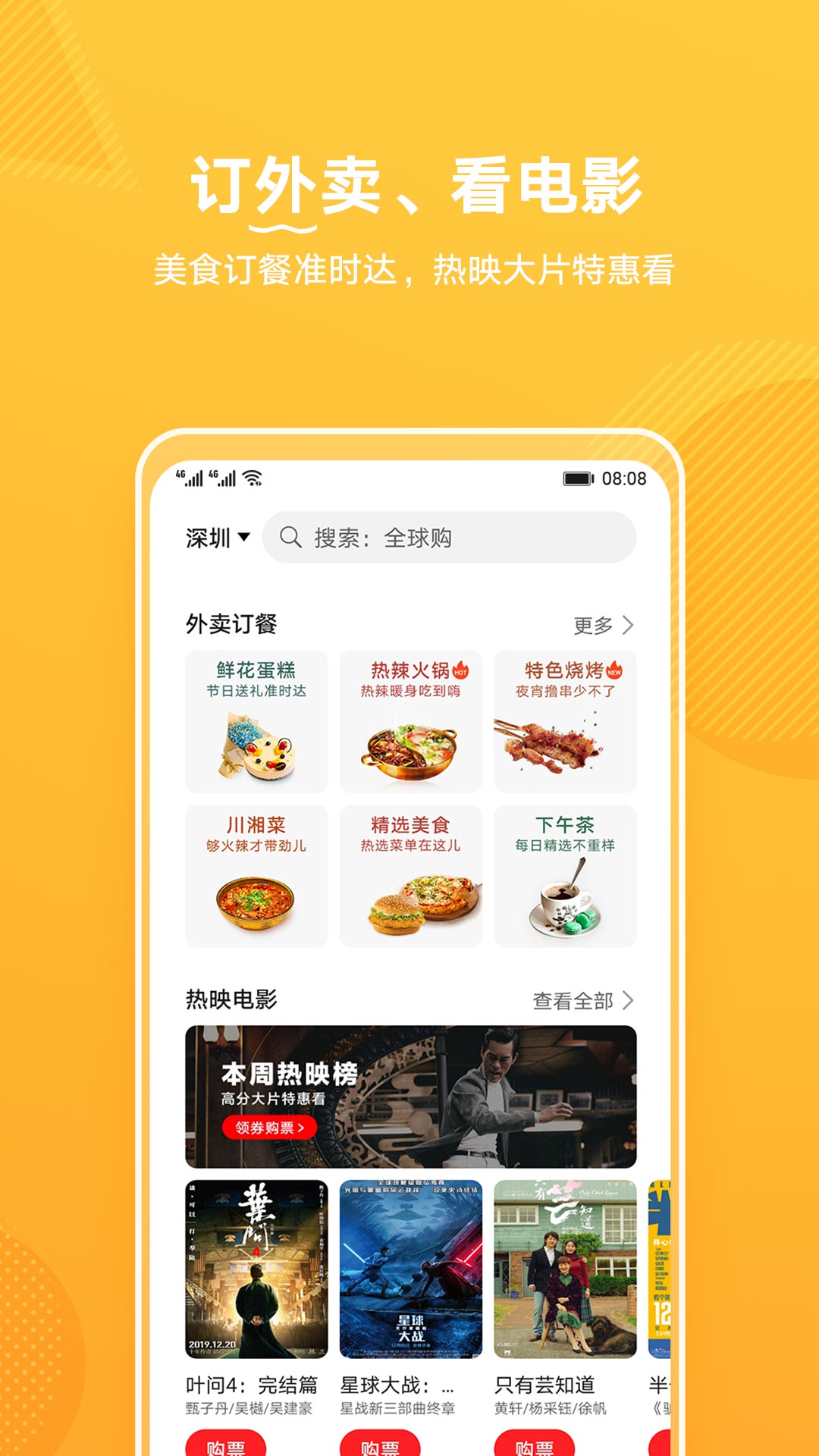 华为生活服务app v10.0.4.301