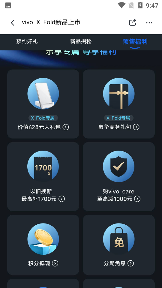 vivo商城app v12.2.2.6