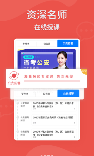 小白优课app v1.0.0