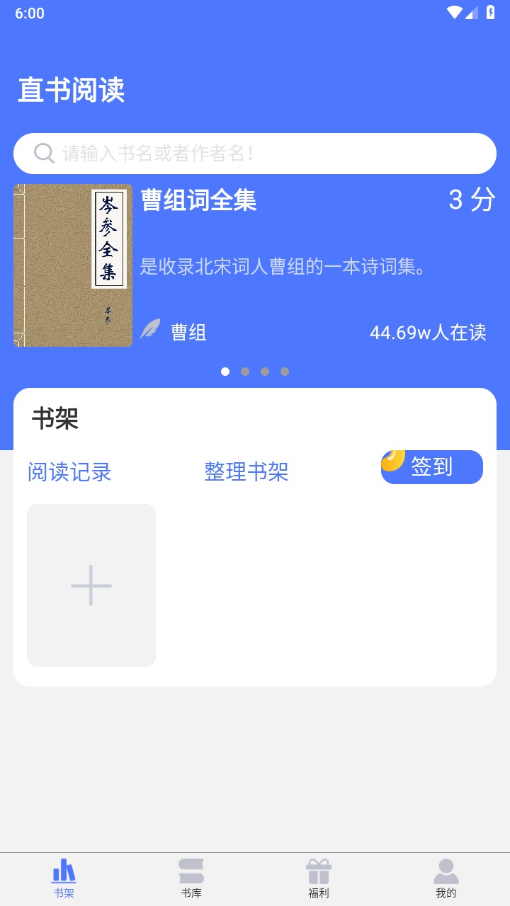 直书阅读 1.0.0安卓版 v1.0.0