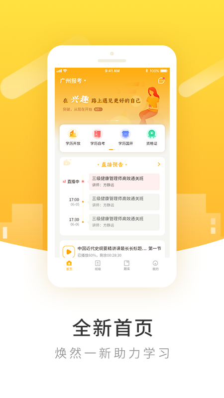 柏克学app下载 v3.1.25