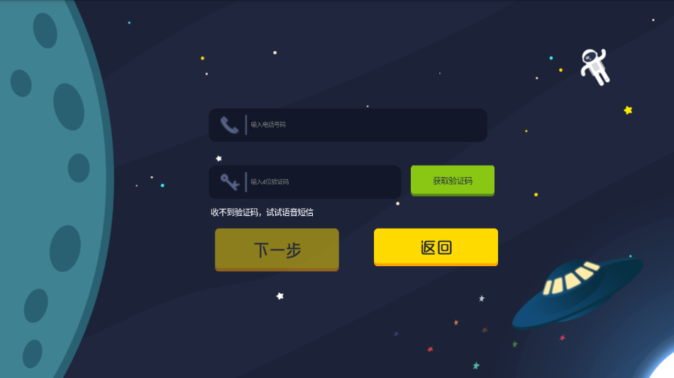 星领跑英语app下载 v1.6
