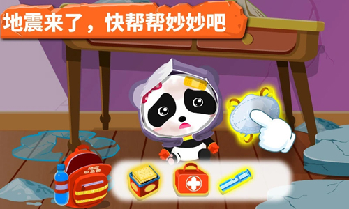 宝宝地震安全游戏下载 v9.91.00.01
