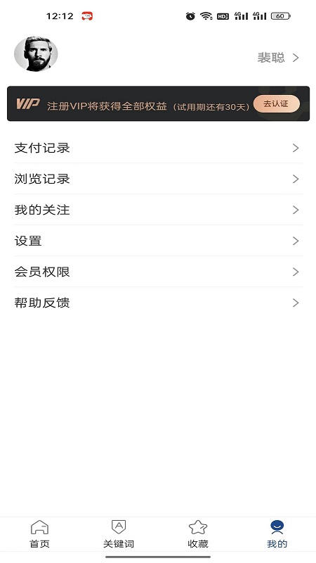 小强搜案app下载 v1.05