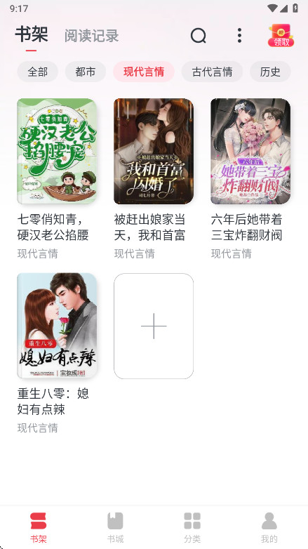 免费淘小说解锁vip版 10.3.2安卓版 v10.3.2