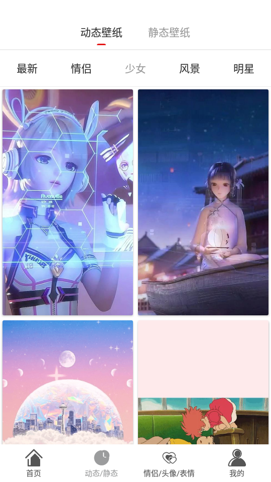 七彩汇壁纸app安卓版 v1.0.4