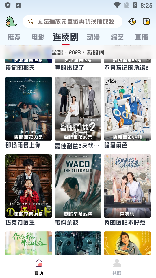 优乐享app v2.4.0