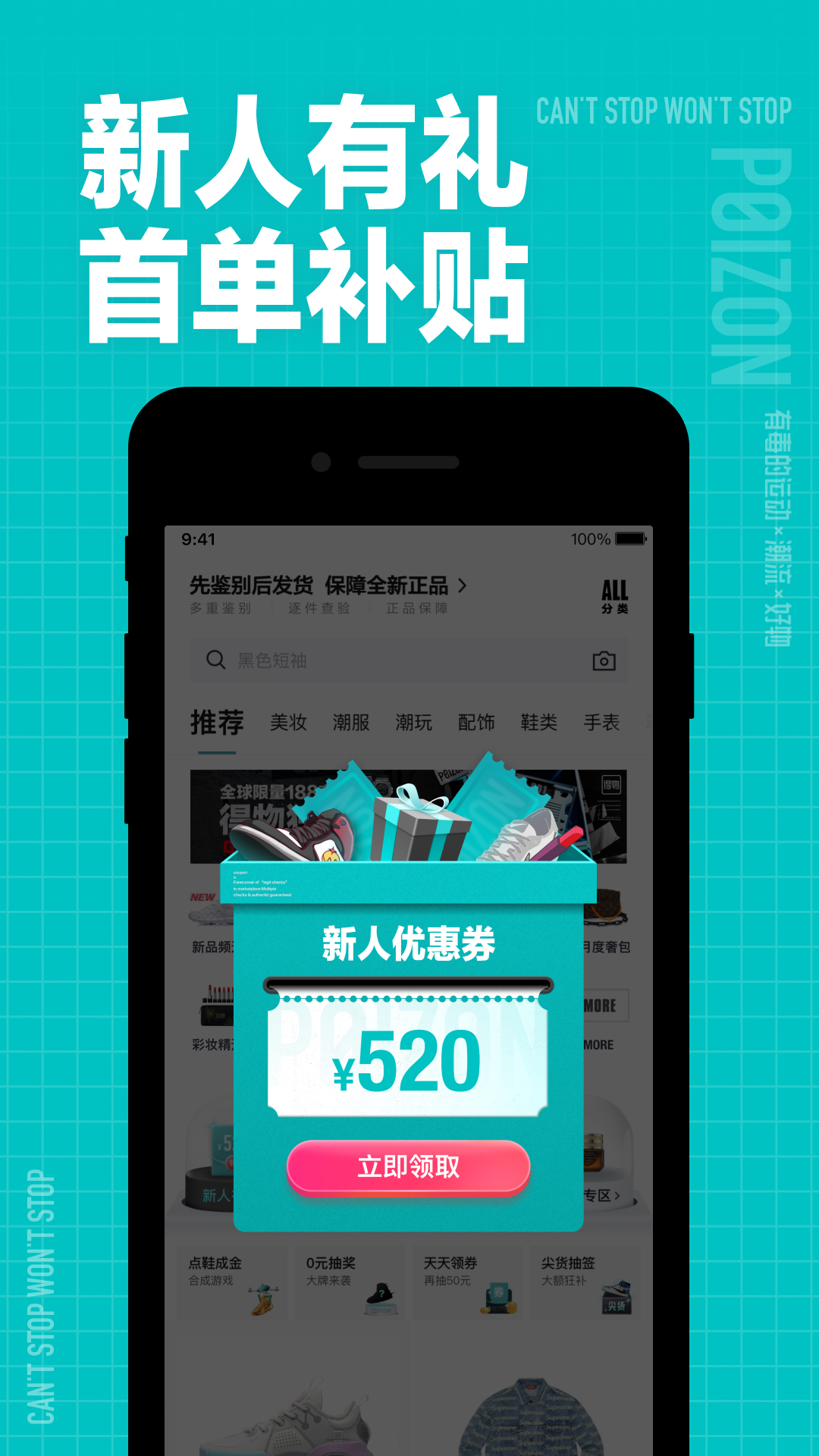 得物app v5.85.5