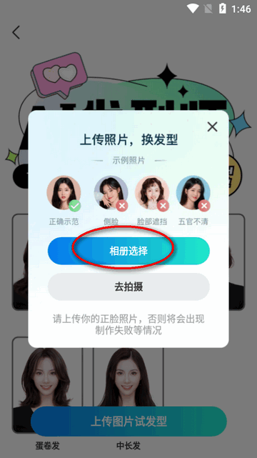 创作相机app最新版