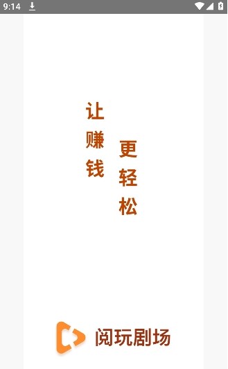 阅玩剧场手机版 v1.0.0