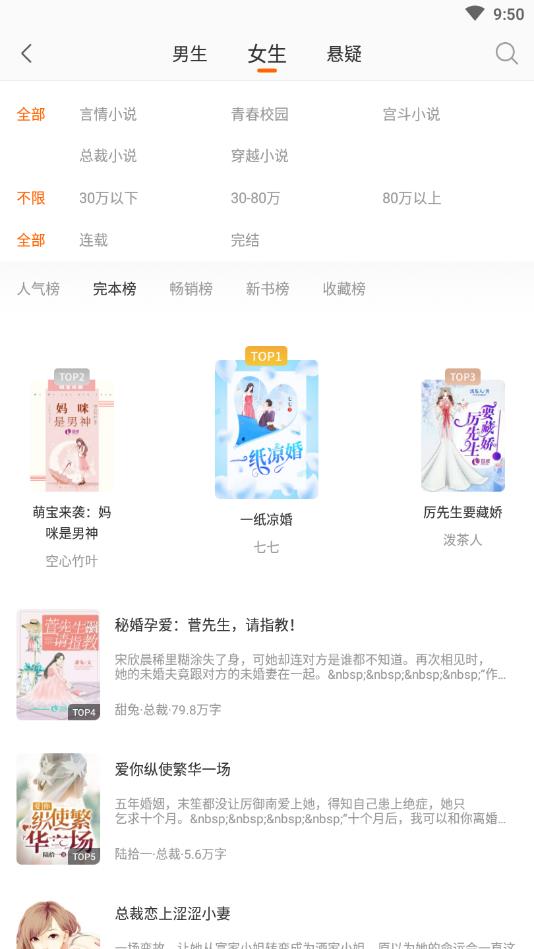 txt免费全本小说官方版 1.0.81安卓版 v1.0.81