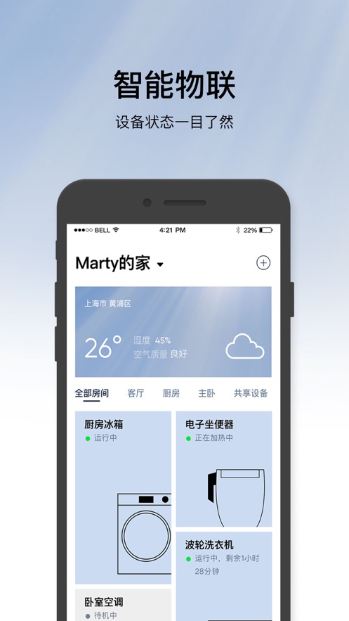 松下智能家电app v4.84.1