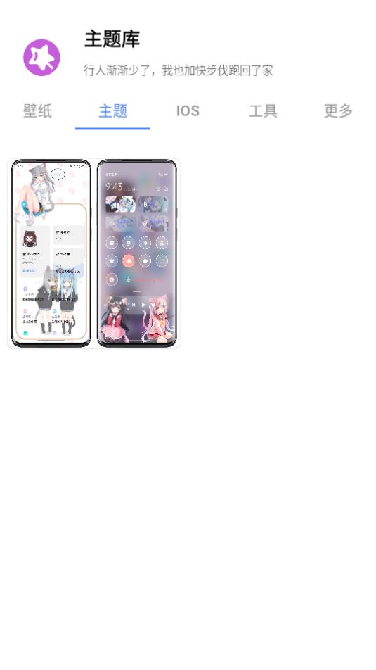 ztkucc主题库app最新版 v9.7