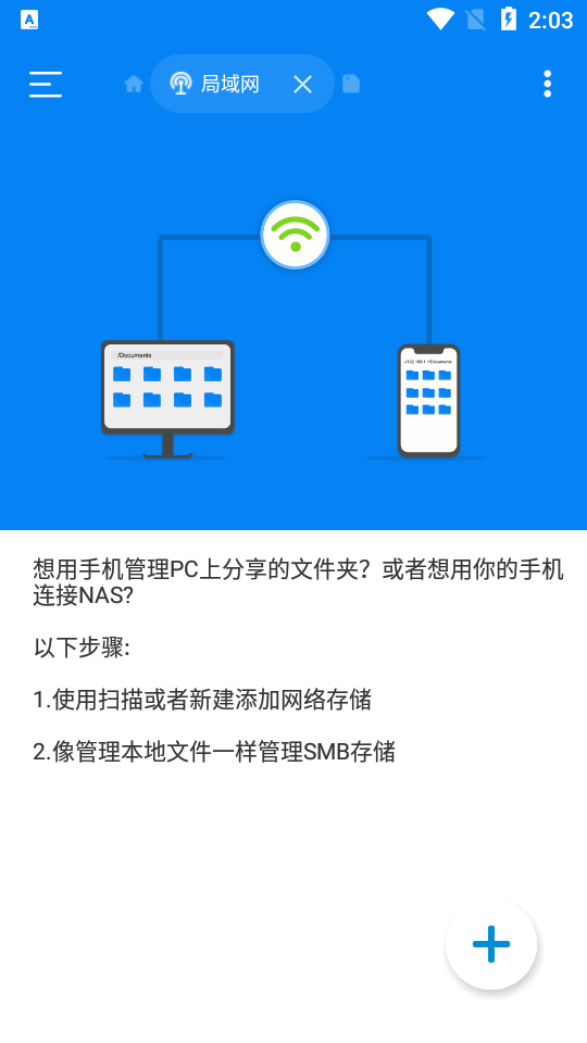 rs文件管理器免费版 v2.2.6.3