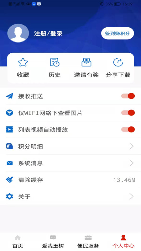 大美玉树app v2.3.4