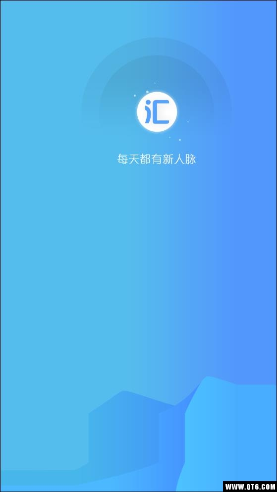 轮汇社群平台 3.2.9最新版 v3.2.9