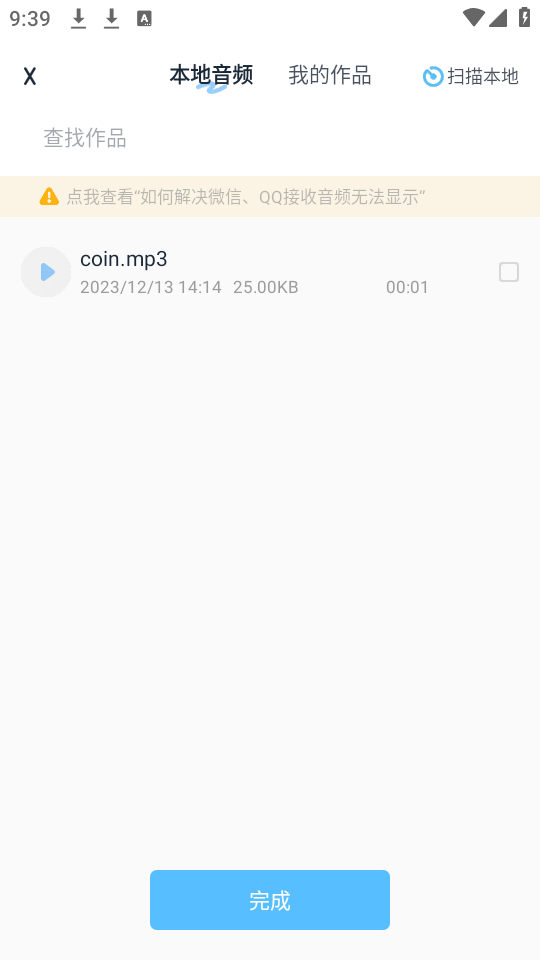 伴奏音乐软件正版 v1.0.3