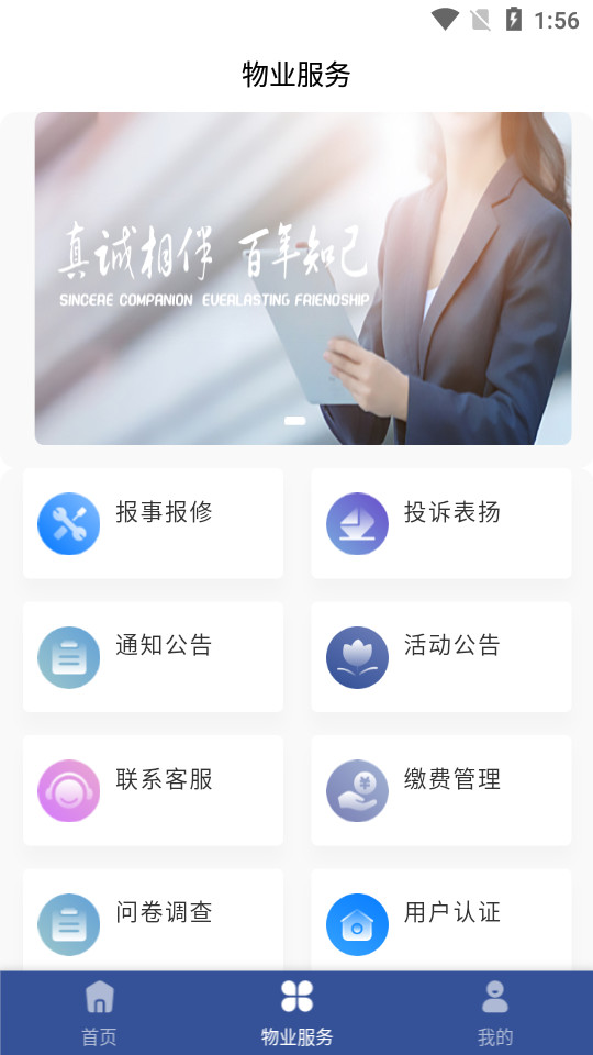 海e客户端 v1.6.5