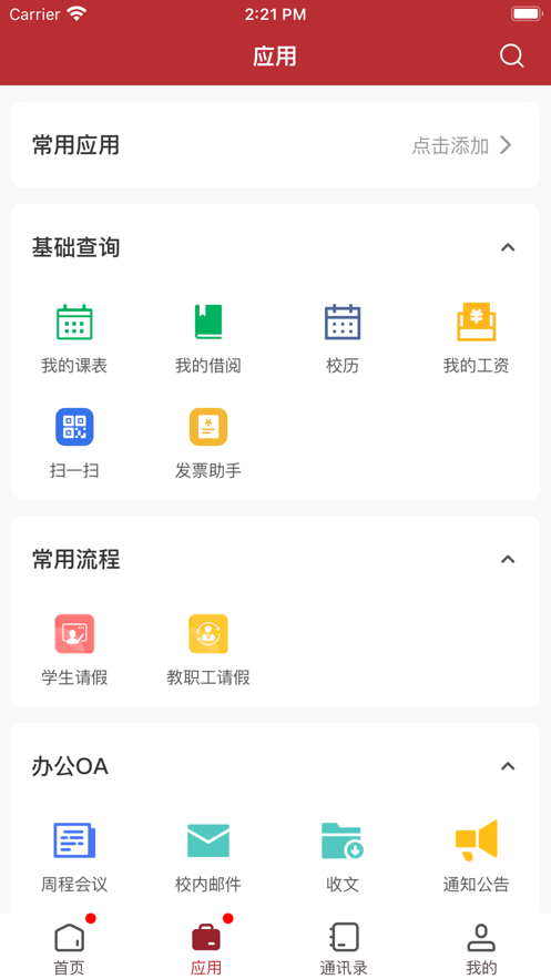 曲职移动APP下载 v3.2.0